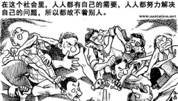 痊癒之路(一):無奈的人間