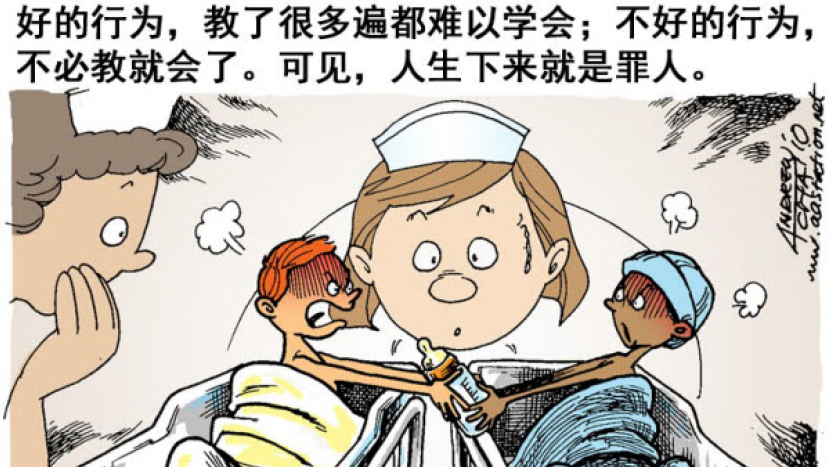 罪的真相（四之二）：不只是罪行