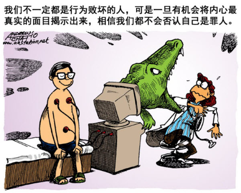 罪的真相(四之三)：不只是外在行為