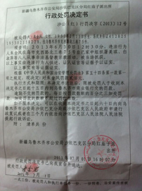 新疆八基督徒家庭查經被指「非法宗教活動」