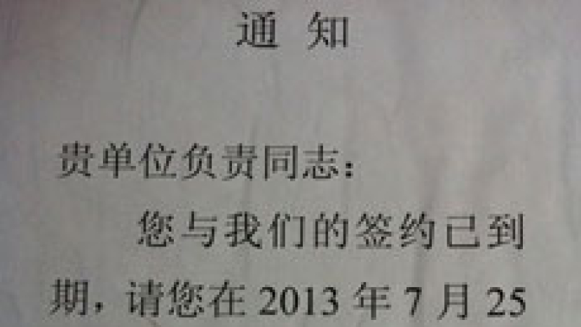 山東膠州兄弟教會面臨逼遷 生存環境堪憂