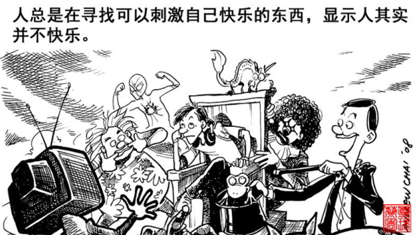 一生一世歡呼喜樂