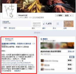 星馬港台向唐崇榮「諫言信」公開 還原事件原委