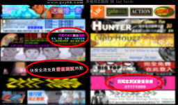 同運提倡「肛交無害」推男同志落火坑