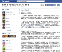 基督徒支持民主政改理念書