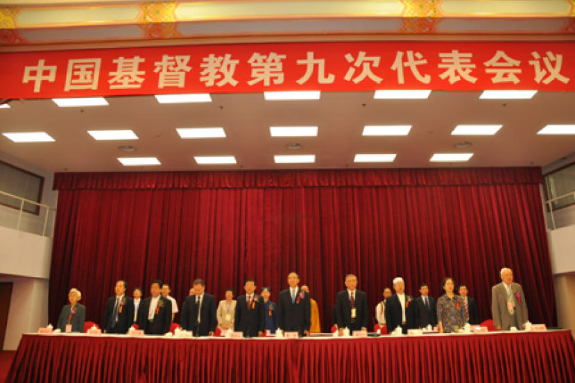 中國基督教第九屆代表會議 三自信徒五年增240萬