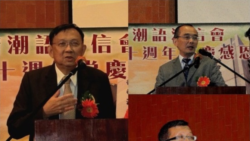 《潮州話漢字版聖經》發佈 聖經學者及汕頭教會代表到賀