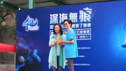 黃芷晴 陳宇琛等藝員任《深海無痕》大使支持環保活動