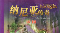 《納尼亞傳奇四》將重新搬上大銀幕