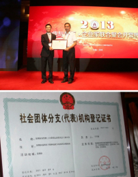 企業家峰會宣佈 國內首家基督教工商分會獲授牌