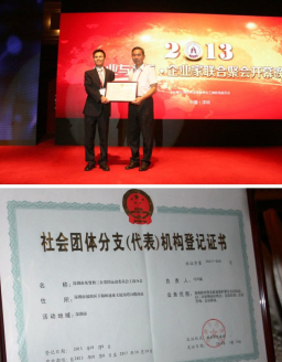 企業家峰會宣佈 國內首家基督教工商分會獲授牌