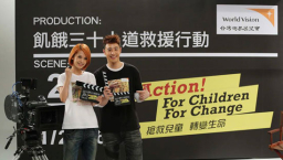 台灣帝后潘瑋柏、楊丞琳支持非洲人道救援