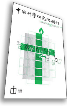 耕耘廿七載《中神期刊》宣佈停刊