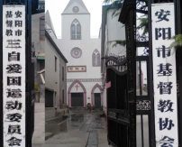 河南三自教會房產被醫院霸佔 信徒遭毆打