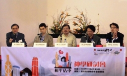 崇基「佔中」研討會慶金禧思考公民抗命