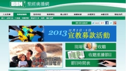 聖經廣播網開播13年華語學生達4萬