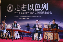 深圳基督徒商會藉聖地旅遊開發以色列商貿之路