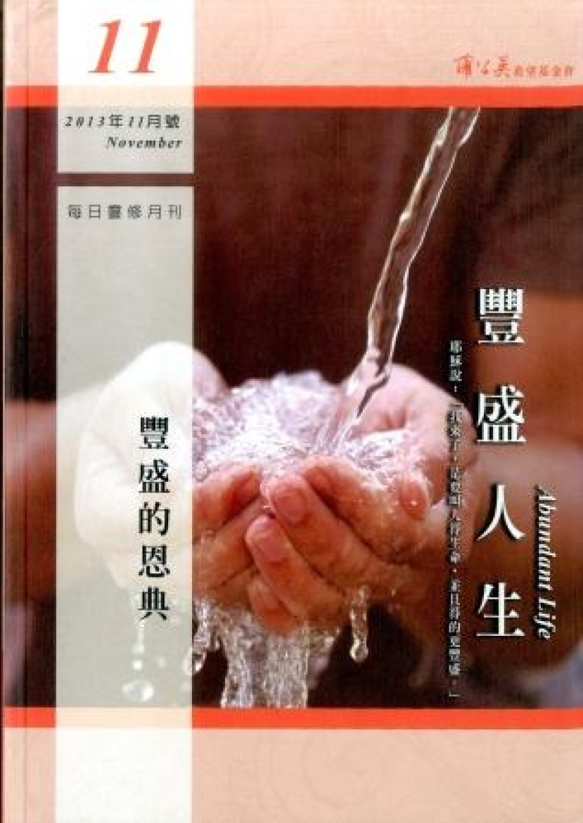 台蒲公英基金會侵權 向港台美出版社賠償版權費