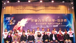 澳門聖公會社會服務處嘉許15名「逆境勇士」