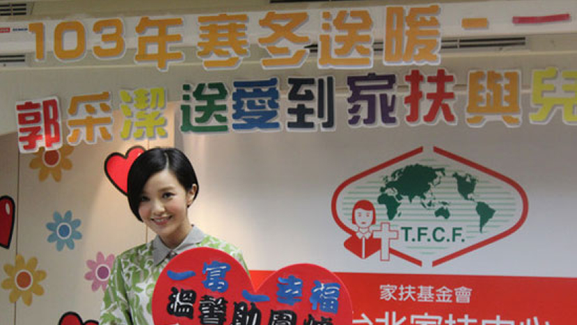 郭采潔宣告婚前守身:受洗後明白「真愛需等待」