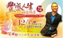 力克胡哲本周日台灣「豐盛人生福音講座」料再起轟動