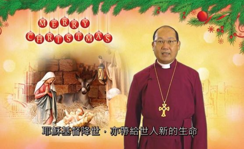 聖公會鄺保羅大主教發出2013聖誕文告