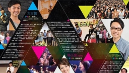 「夢想飛」佈道團成立 寄語年青人:上帝讓人生起飛!