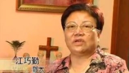 棄滿天神佛 虔誠善信尋得慈愛上帝