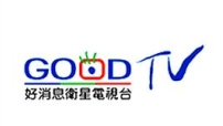 GOOD TV獲NRB「國際電視事工獎」