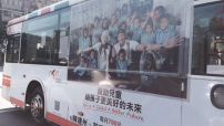 黑人范范上公車廣告 推動資助兒童計畫