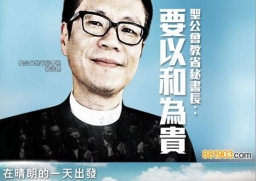 聖公會管浩鳴:不支持佔中屬「個人意見」