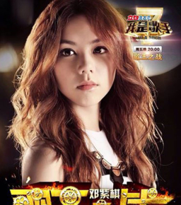 鄧紫棋《我是歌手2》屈居亞軍 微笑感謝神