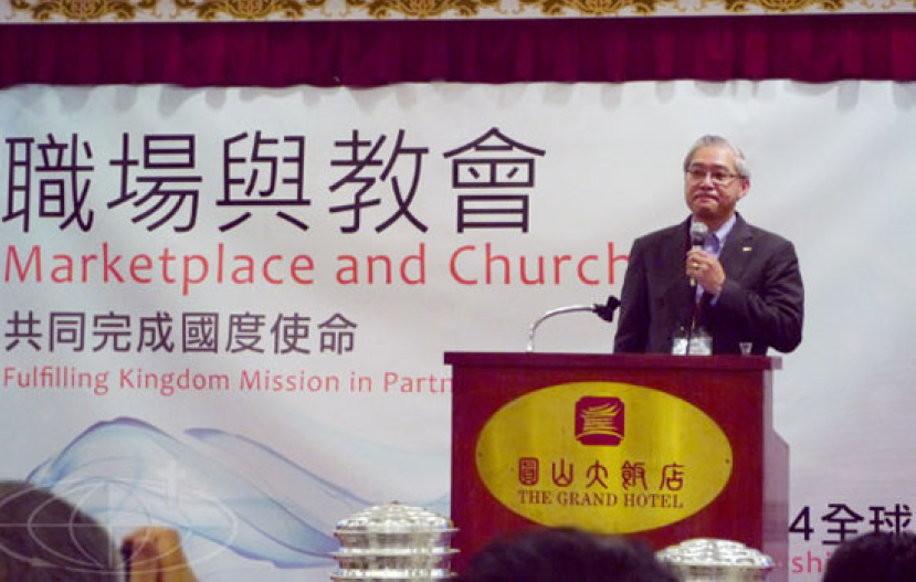 2014全球華人基督徒企業CEO百人論壇落幕