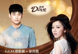 金秀賢緋聞連連 GEM:「寧可讓步,聽憑主怒」