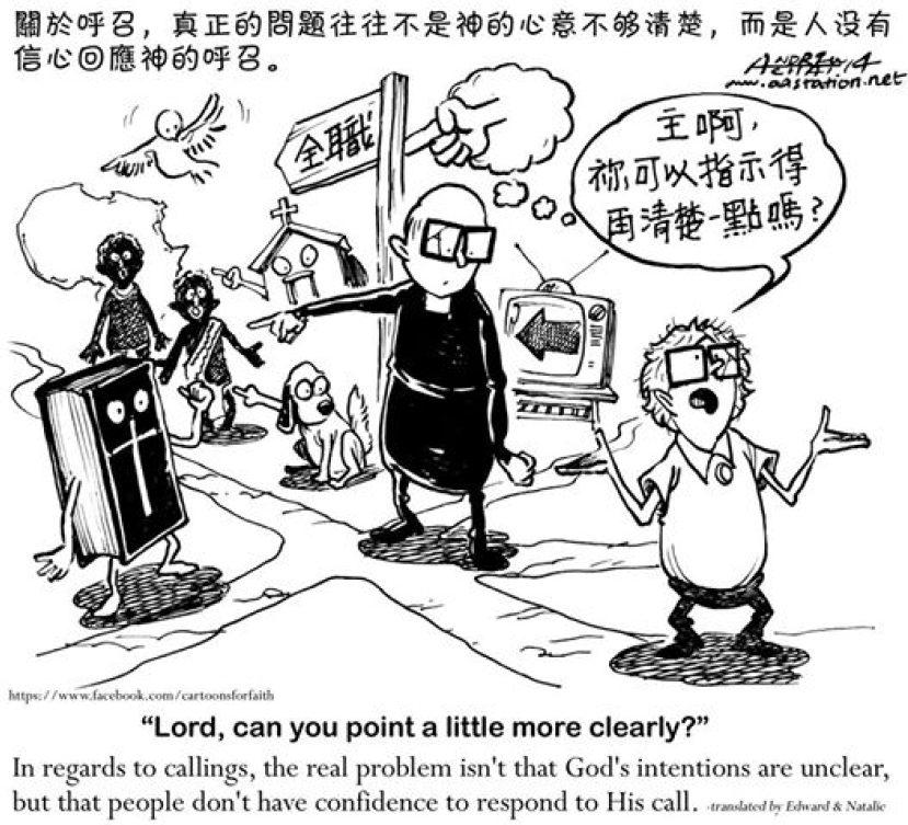 蔡頌輝牧師:宣教士一定要受神呼召嗎?