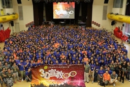 「恩臨萬邦」青年宣教大會 號召年青信徒為主作夢