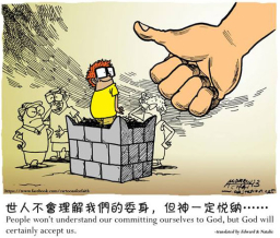 蔡頌輝:現在當宣教士更容易還是更難?