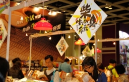 「香港書展」下周開鑼 基督教坊17機構參展