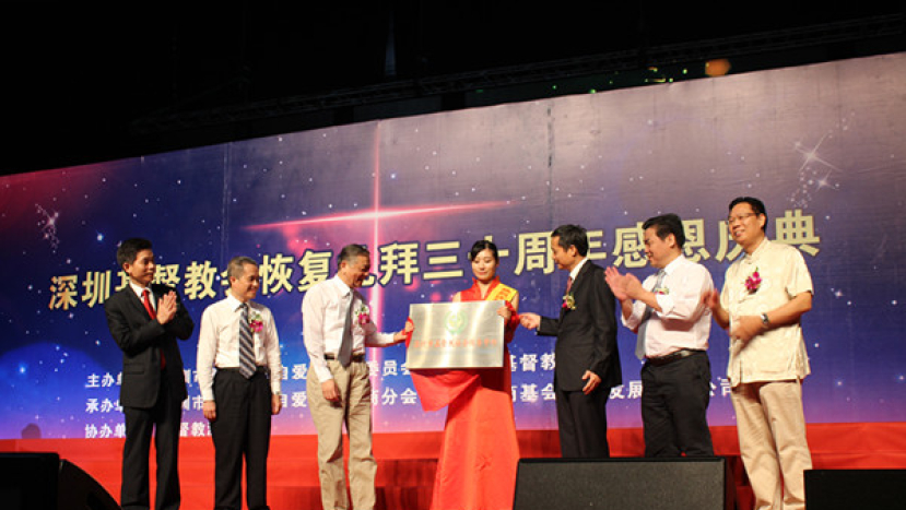 深圳基督教兩會加強慈善職能 屬下30堂會設社會服務站