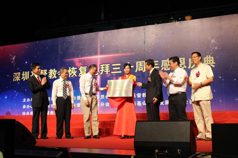 深圳基督教兩會加強慈善職能 屬下30堂會設社會服務站