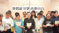 逾200基督徒簽署《守望香港宣言》支持者包括教會神學界領袖
