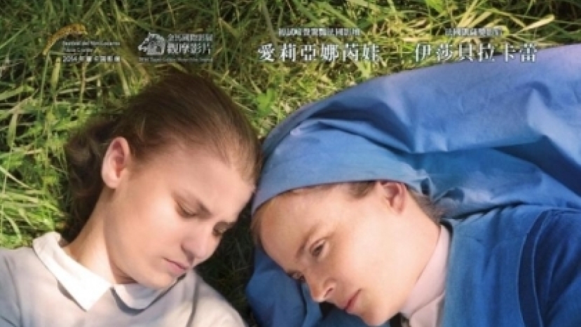 法國真人真事電影《聽我，看我，告訴我》述愛能跨越一切障礙