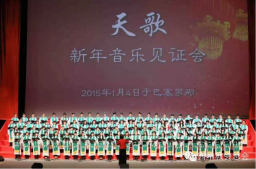 遠志明西班牙「天歌」新年佈道會500人歸主碩果櫐櫐