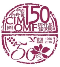 中國內地會150年週年全台慶典「一粒麥子劇場」廣播劇率先登場