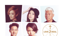 英皇福音大碟《天愛》系列再次推出 以愛改變生命