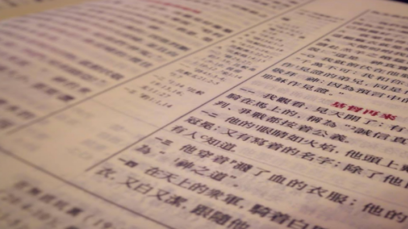 《聖經》預言的末日定會發生 但與我何干﹖