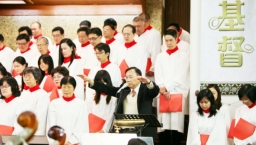 信耶穌又如何﹖張慕皚牧師淺談得救過去、現在和將來