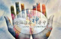 大陸牧者數點2018年10個信徒關注點:新修訂《宗教事務條例》居首