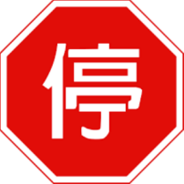 「不看你會後悔一輩子」五類資訊不宜轉發