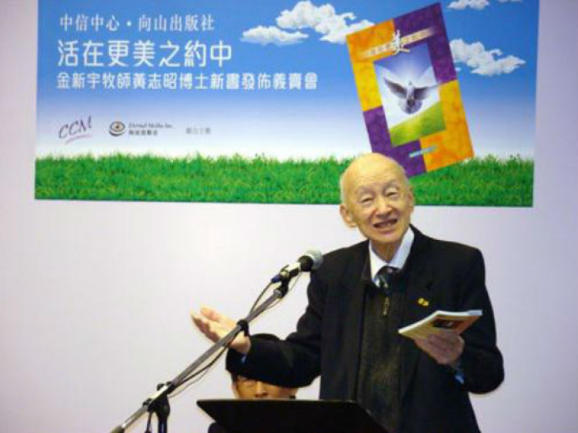 金新宇牧師良言遺後世:誰是天國子民?